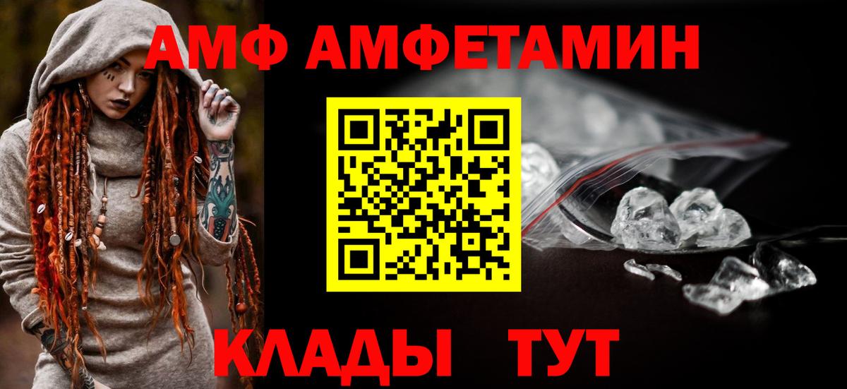 АМФЕТАМИН 97% Ефремов