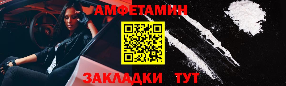Амфетамин Premium  Вход с VPN  Ефремов 