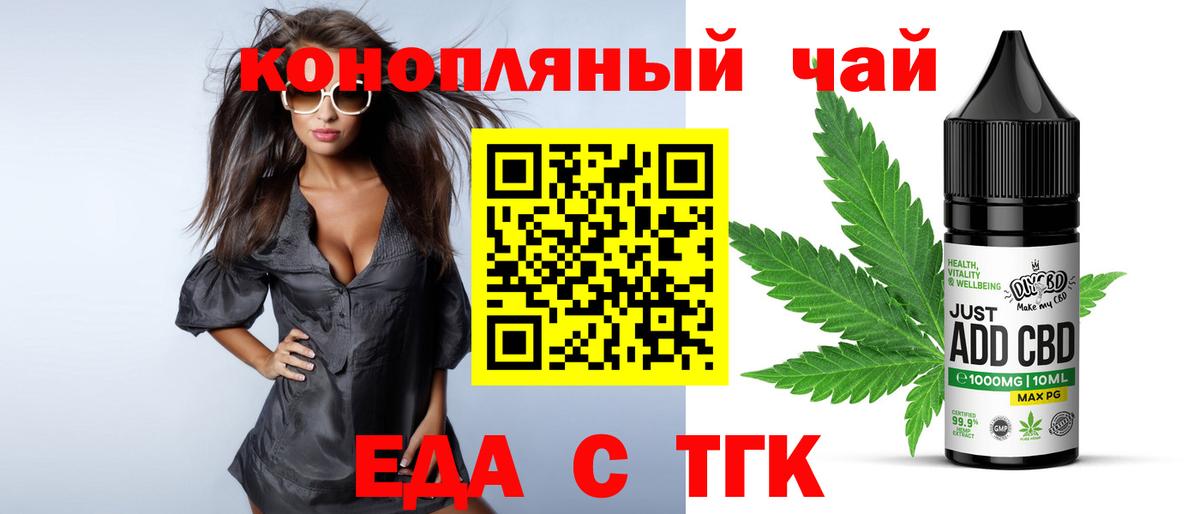 Печенье с ТГК марихуана  Вход с VPN  Ефремов 