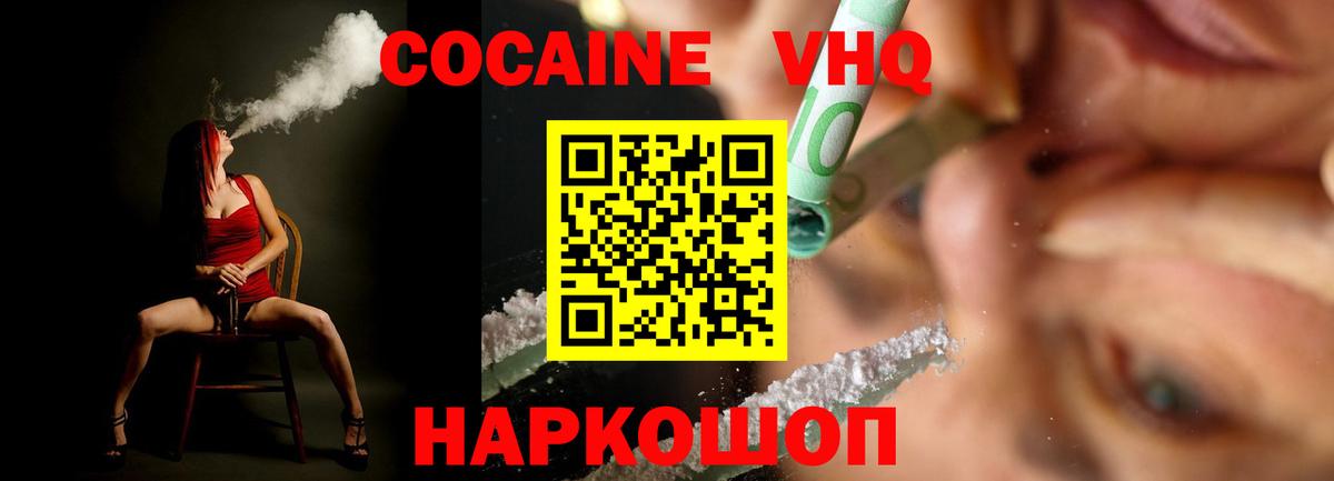 Cocaine  Вход с VPN  Ефремов  COCAIN FishScale  COCAIN Fish Scale 
