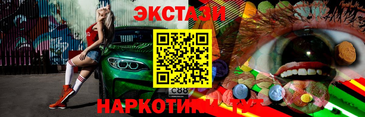 Ecstasy Дубай  Вход с VPN  Ефремов  Экстази диски 