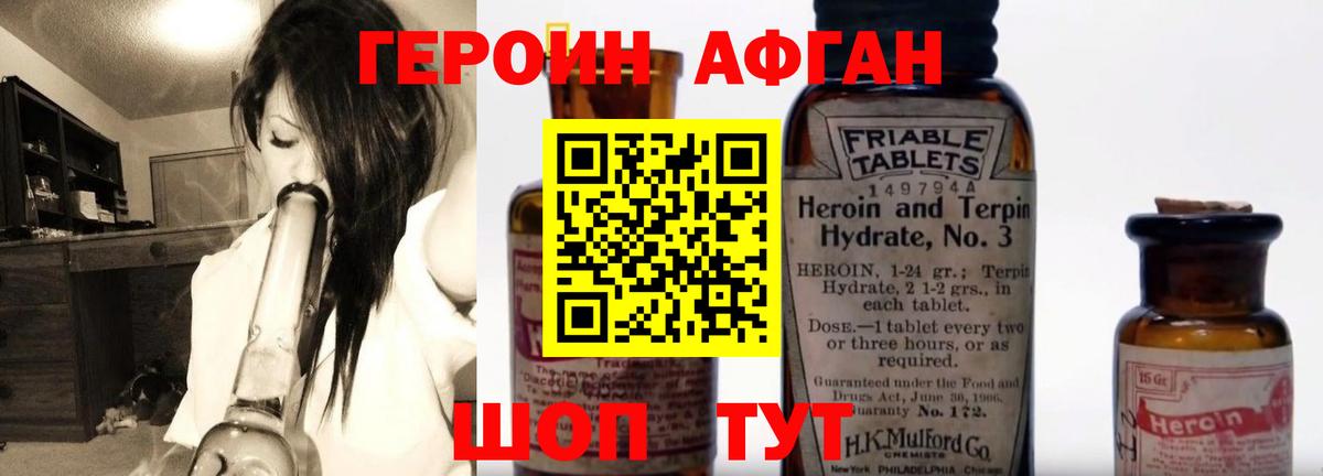 Ефремов  ГЕРОИН герыч  Вход с VPN 