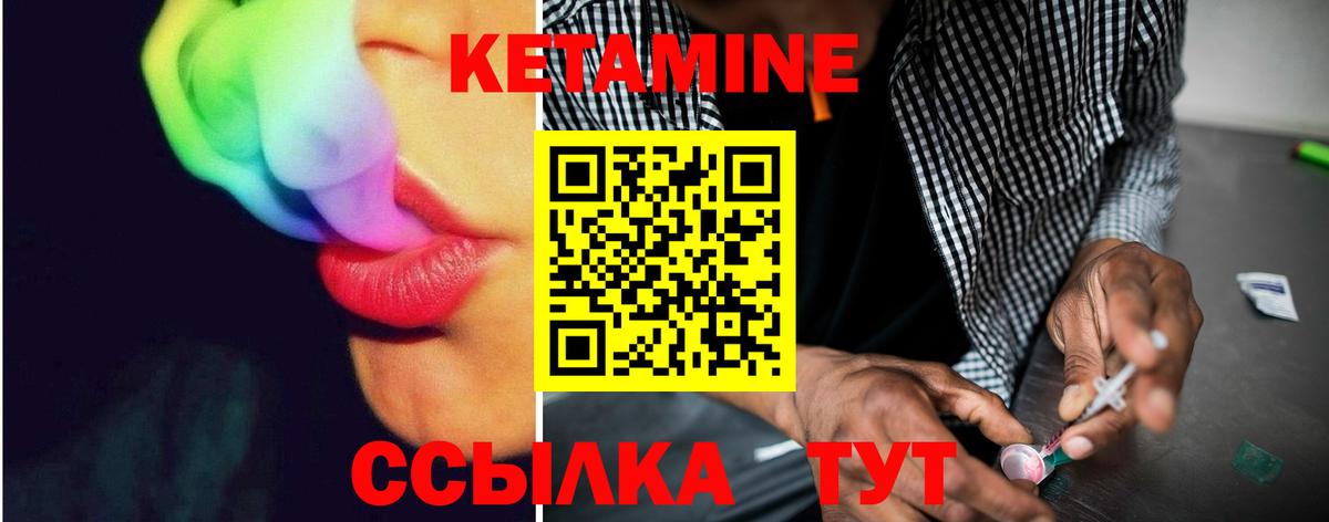Ефремов  Кетамин ketamine  Вход с VPN 