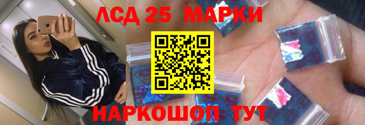 Лсд 25 экстази кислота Ефремов
