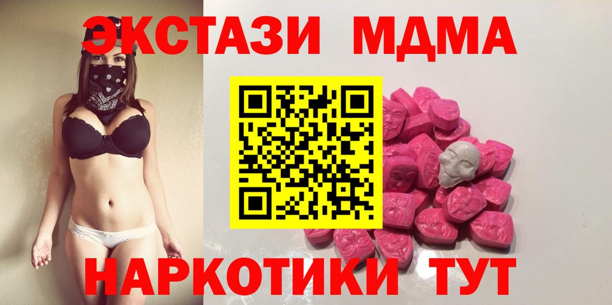 MDMA молли  МДМА Molly  Ефремов  Вход с VPN 