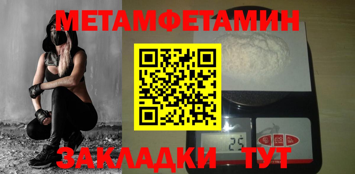 Метамфетамин Methamphetamine Ефремов