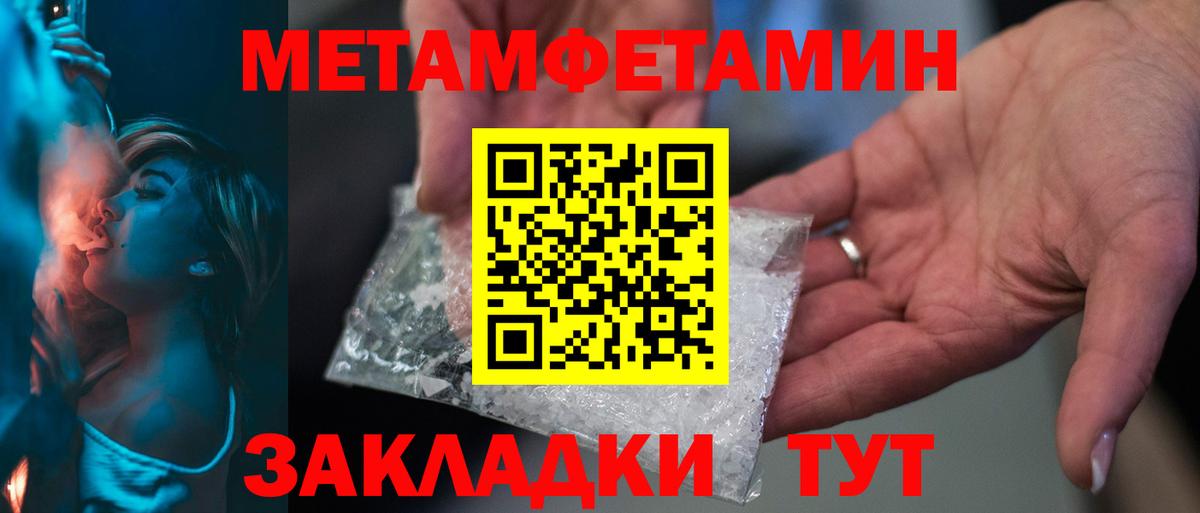 Метамфетамин мет  Метамфетамин мет  Ефремов  Вход с VPN 