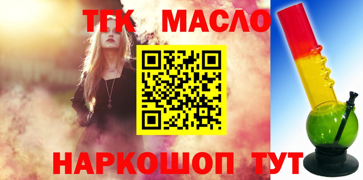 Ефремов  ТГК вейп  цена наркотик  Вход с VPN  ТГК жижа 